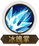 Ice Palm - ice - Transparent Layer PNG