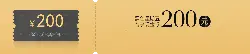 Black Friday Exclusive Cash Voucher - sale - Transparent Background PNG