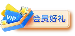 VIP Gift - gift - No Watermark PNG