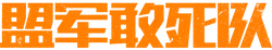Brotherhood of Brothers - game - Transparent Layer PNG