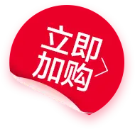 Buy Now - hot sale - promotion - Free Download PNG