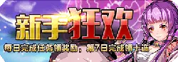Newbie Carnival - newbie event - Transparent Layer PNG