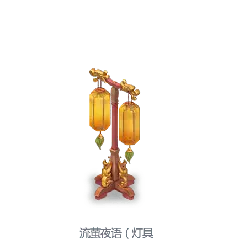 Firefly Night's Whisper - lamp - Transparent Layer PNG