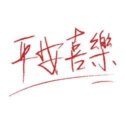 Heisei Happiness - holiday - Free Download PNG