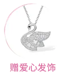 Swan Necklace - gift - Lossless PNG