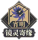Xiao Ming - mirror spirit - High Resolution PNG