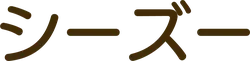 Sands of Time - puzzle - Transparent Layer PNG