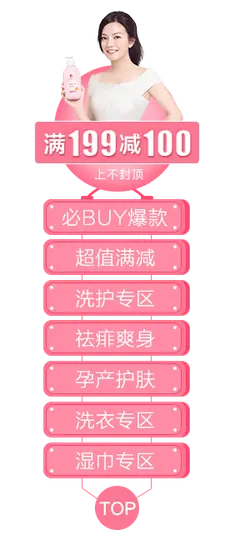 Discount on purchase over 199 yuan - shopping offer - Transparent Layer PNG