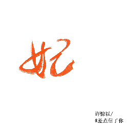 Fei - red - No Background PNG