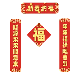 Chinese couplet - blessing - High Resolution PNG