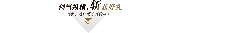 Sword Qi纵横、Win Good Prizes - game - High Resolution PNG