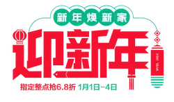New Year's Greeting - new year - No Background PNG
