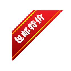 Free Shipping Special Price - offer - PNG