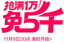 Get 5000 Free after spending 10000 - offer - No Background PNG