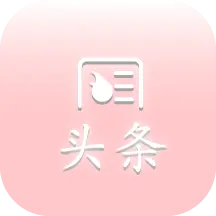 toutiao - social media - Free Download PNG