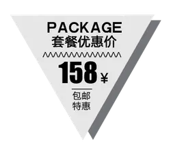 PACKAGE - free shipping - Free PNG