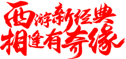 Xiyu New Classic - animation - Transparent Background PNG