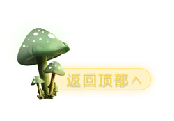 Green Mushroom - plant - Lossless PNG