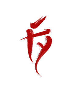 Fang - red - High Resolution PNG