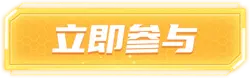 Join Now - frame - Free Download PNG