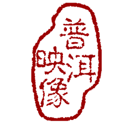 PuYingXiang - photography - No Watermark PNG