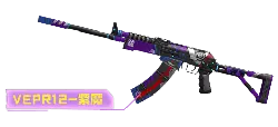 VEPR12-Black Mamba - games weapon - No Watermark PNG