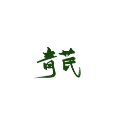 Qinglan - green - High Resolution PNG