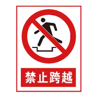 Do Not Cross - safety - Free Download PNG