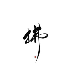 Red Sphere - red - Transparent Layer PNG