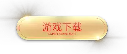 GAME DOWNLOAD - game - PNG