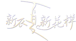 New Clothes New Patterns - trend - High Resolution PNG