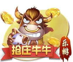 Qiangzhuangniuniu - interactive - High Resolution PNG