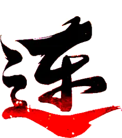 Red Flame Pattern - Fast Download PNG