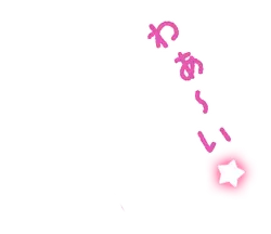 Pink Glowing Text and Star - pink - PNG