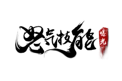 Bao guang - light - No Background PNG