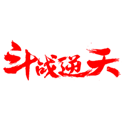 DouzhanTongtian - mythology - No Watermark PNG