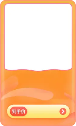 Orange Button - price - High Resolution PNG